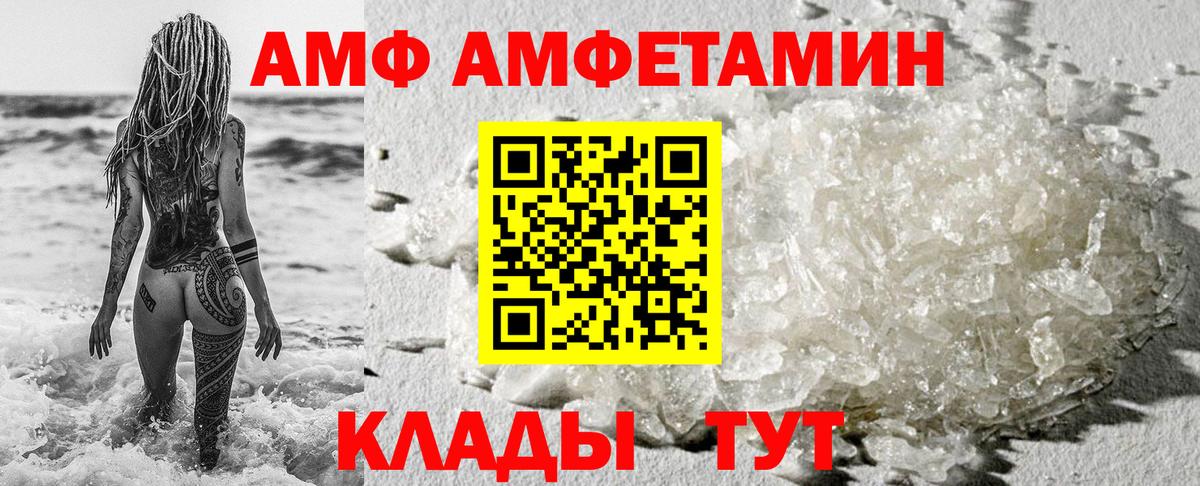 Урус-Мартан  АМФЕТАМИН VHQ  Amphetamine  Вход с VPN  АМФЕТАМИН 