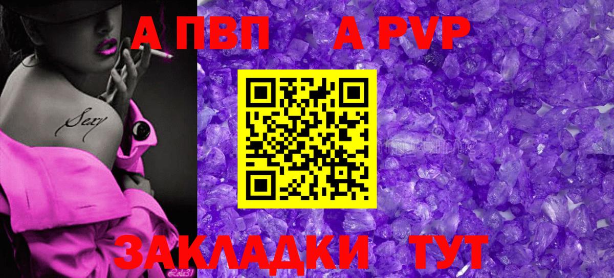 Alfa_PVP Crystall Урус-Мартан