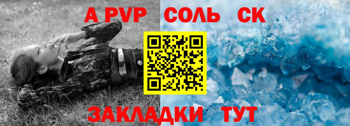 Alpha PVP VHQ  цена   A PVP  Урус-Мартан  Вход с VPN  A-PVP Соль  Альфа ПВП СК КРИС 