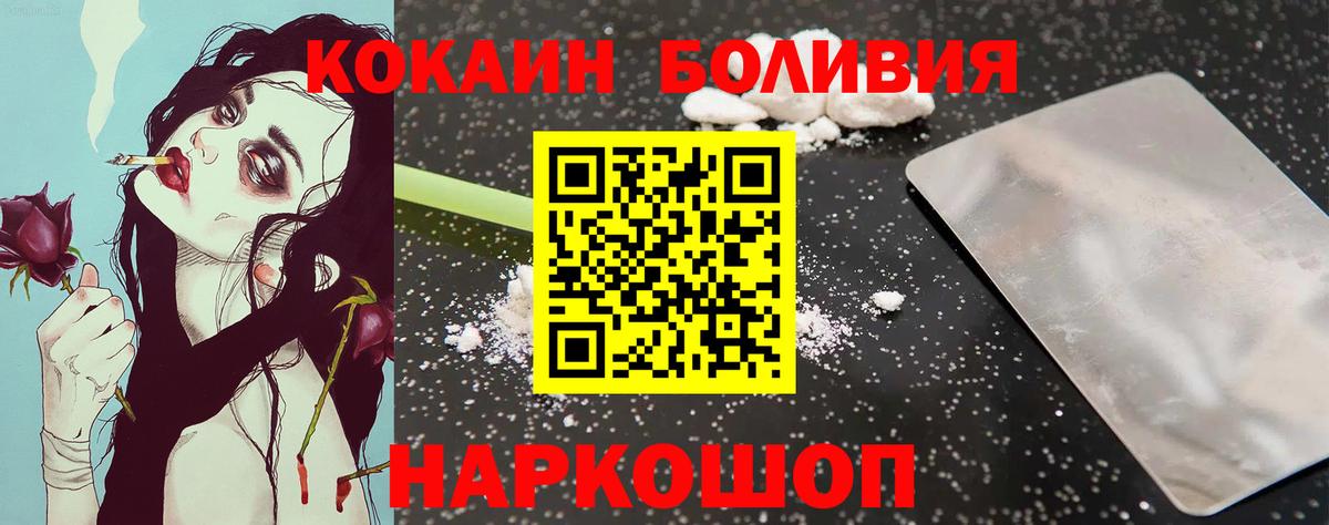 Урус-Мартан  Cocaine Эквадор  Вход с VPN 