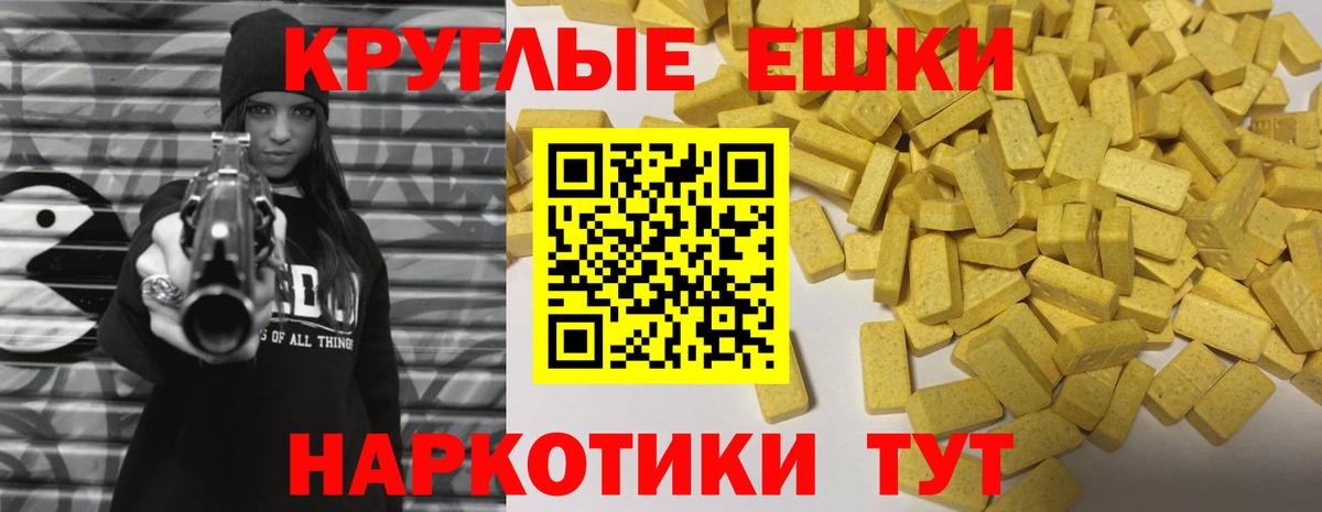 Урус-Мартан  ЭКСТАЗИ 280 MDMA  Вход с VPN  Экстази MDMA 