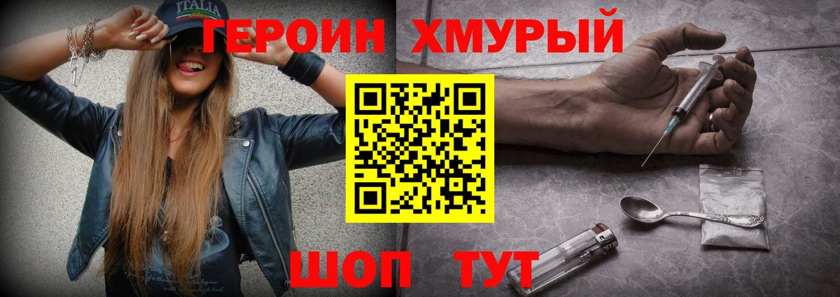Урус-Мартан  ГЕРОИН  Вход с VPN  Героин Heroin 