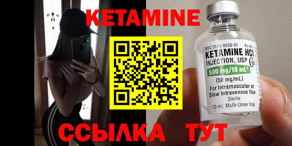 Кетамин ketamine  Вход с VPN  ссылка на мегу сайт  Урус-Мартан 