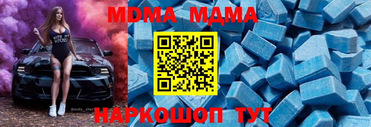 Урус-Мартан  MDMA Molly  Вход с VPN 