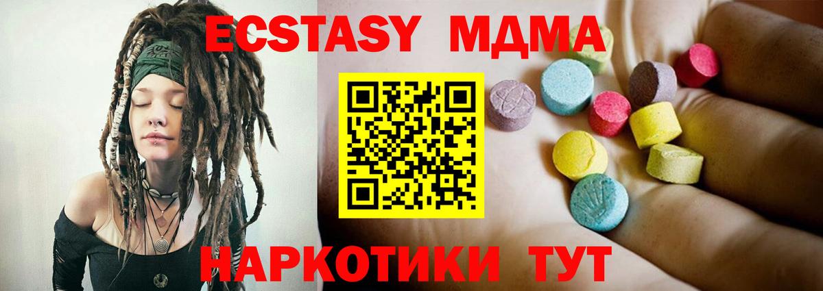 МДМА кристаллы Урус-Мартан