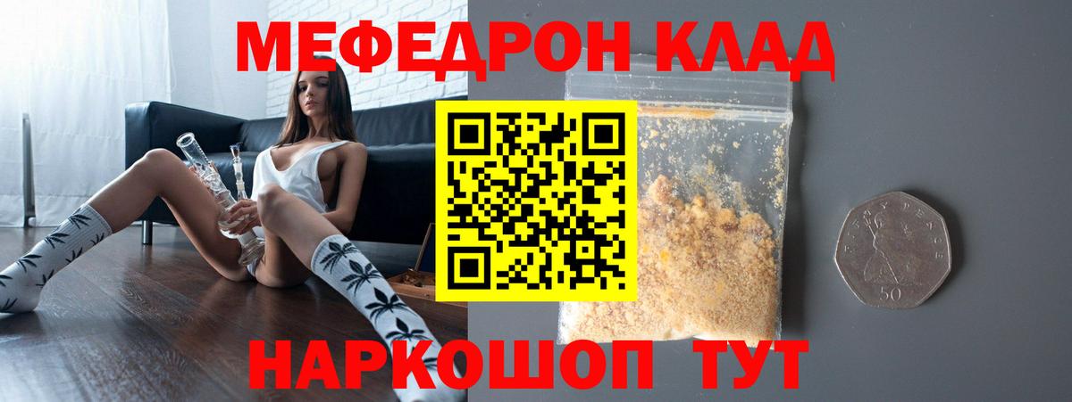 Меф мяу мяу кристаллы Урус-Мартан