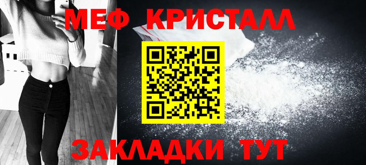 Мефедрон  МЕФ VHQ  Вход с VPN  Урус-Мартан 