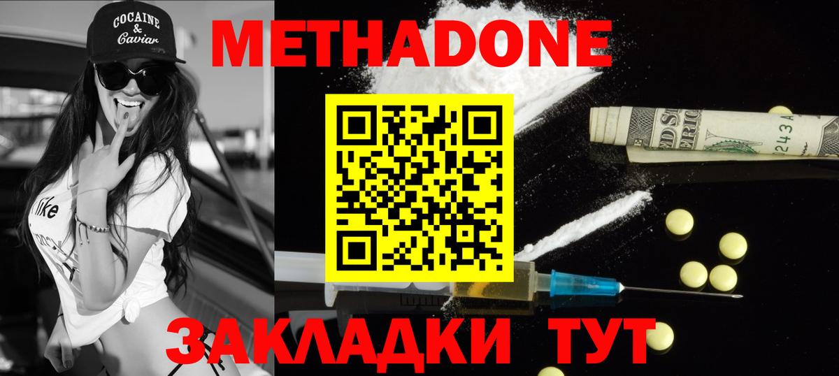 МЕТАДОН мёд Урус-Мартан