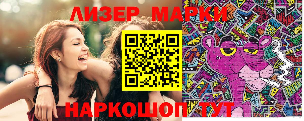 Наркотические марки 1,8мг  Вход с VPN  Урус-Мартан  Наркотические марки 1,8мг 