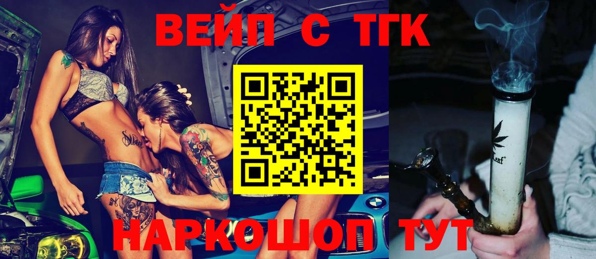 Дистиллят ТГК гашишное масло Урус-Мартан