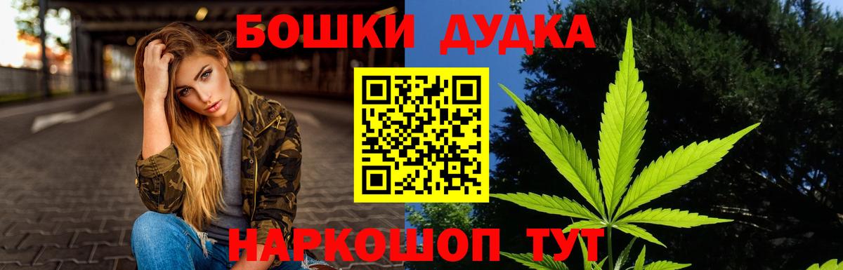 Бошки Шишки THC 21% Урус-Мартан
